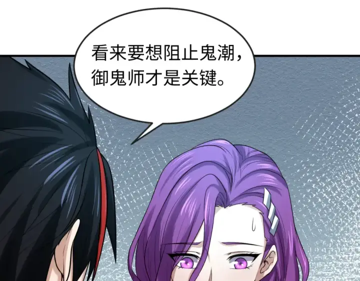 漫画《全球诡异时代》第35话 深渊级恶灵第42张图