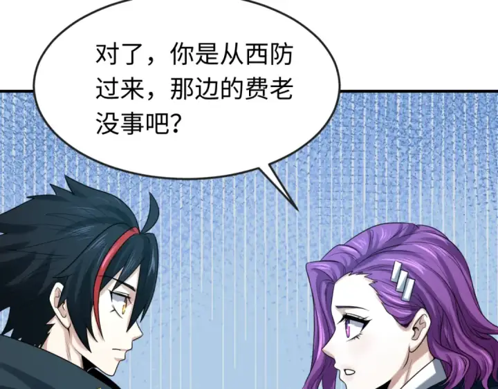 漫画《全球诡异时代》第35话 深渊级恶灵第44张图