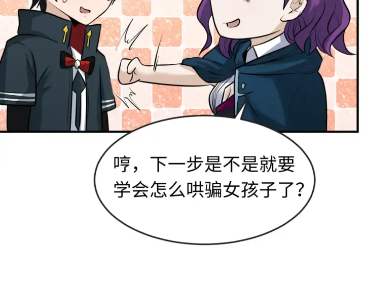 漫画《全球诡异时代》第35话 深渊级恶灵第50张图