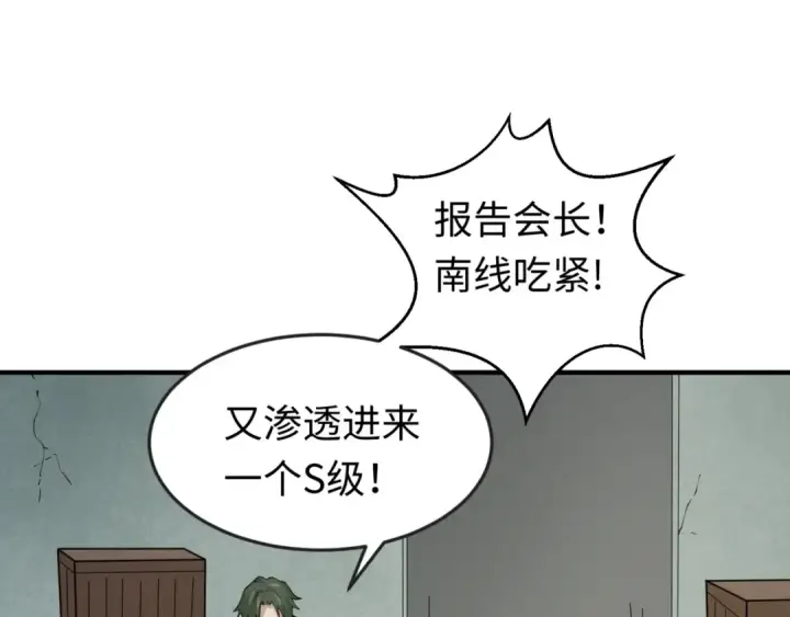 漫画《全球诡异时代》第35话 深渊级恶灵第51张图