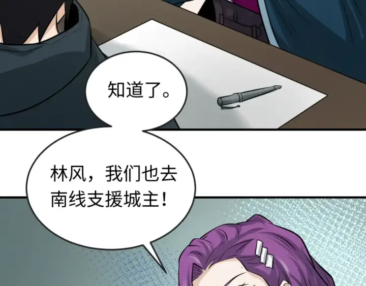漫画《全球诡异时代》第35话 深渊级恶灵第53张图