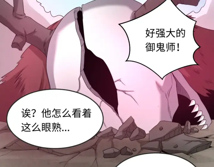 漫画《全球诡异时代》第35话 深渊级恶灵第6张图