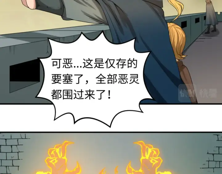 漫画《全球诡异时代》第35话 深渊级恶灵第63张图
