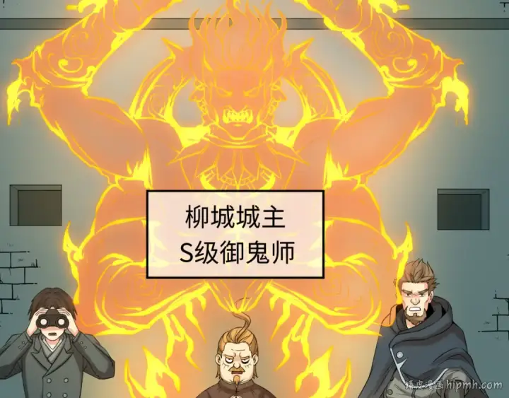 漫画《全球诡异时代》第35话 深渊级恶灵第64张图