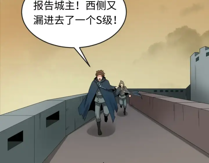 漫画《全球诡异时代》第35话 深渊级恶灵第66张图