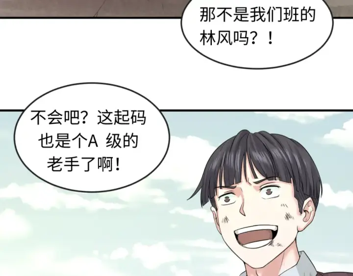 漫画《全球诡异时代》第35话 深渊级恶灵第7张图