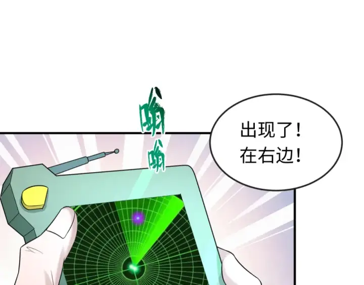 漫画《全球诡异时代》第35话 深渊级恶灵第74张图