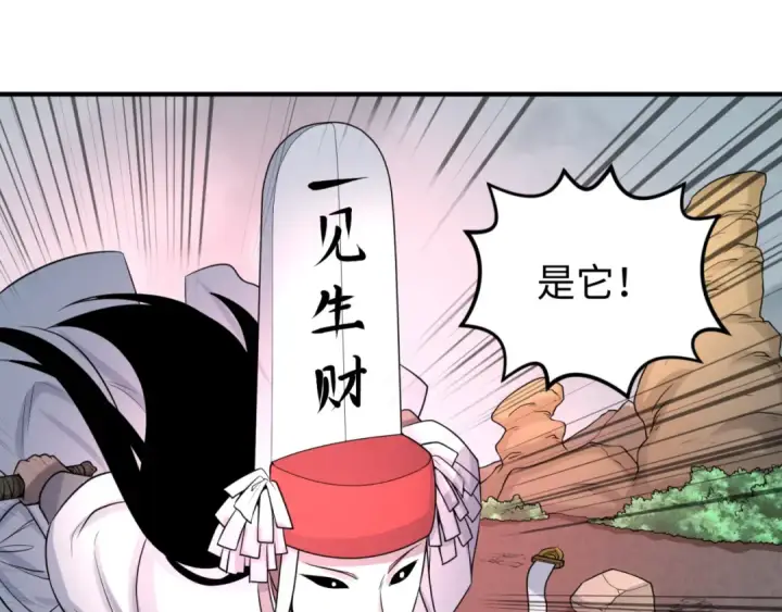 漫画《全球诡异时代》第35话 深渊级恶灵第77张图