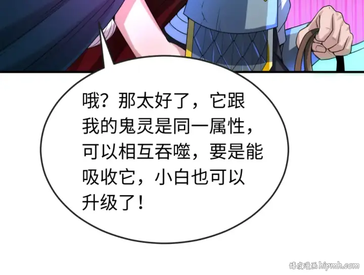 漫画《全球诡异时代》第35话 深渊级恶灵第80张图