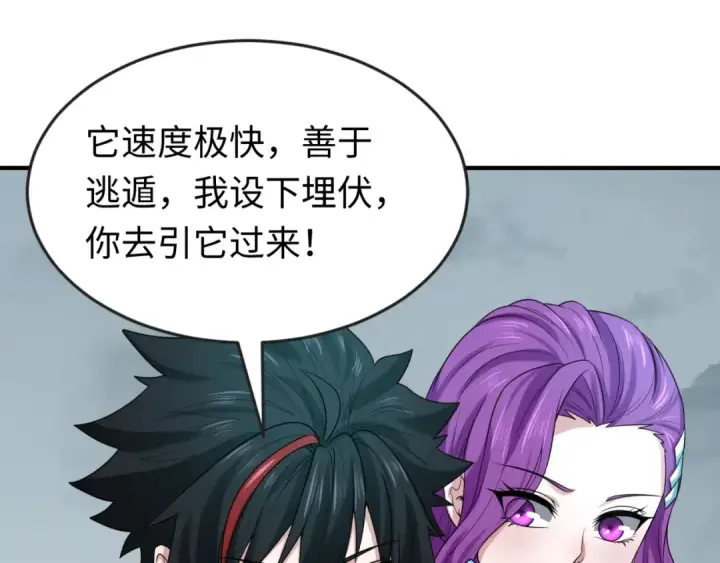 漫画《全球诡异时代》第35话 深渊级恶灵第81张图