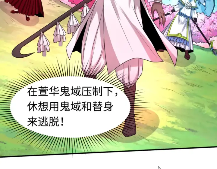 漫画《全球诡异时代》第35话 深渊级恶灵第91张图