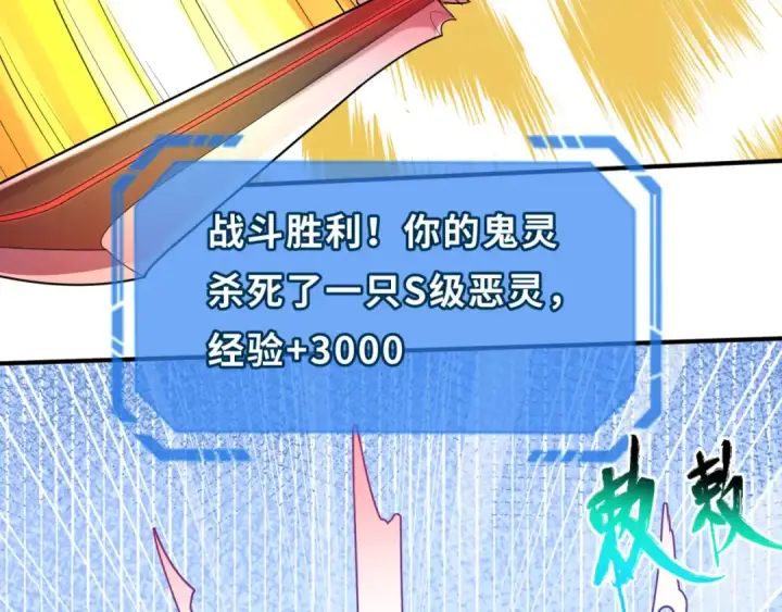 漫画《全球诡异时代》第35话 深渊级恶灵第95张图