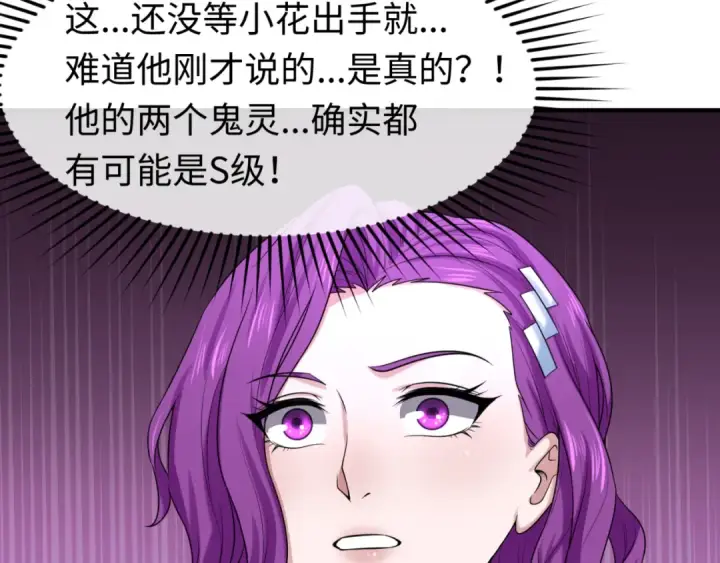 漫画《全球诡异时代》第35话 深渊级恶灵第98张图