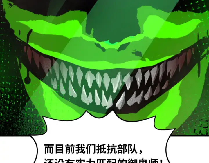 漫画《全球诡异时代》第36话 鬼镜迷局第10张图