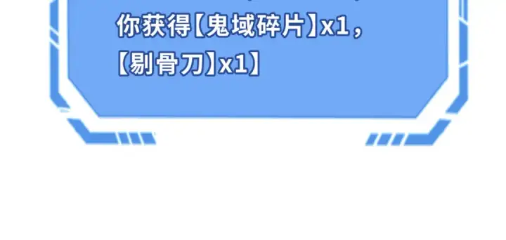 漫画《全球诡异时代》第36话 鬼镜迷局第102张图