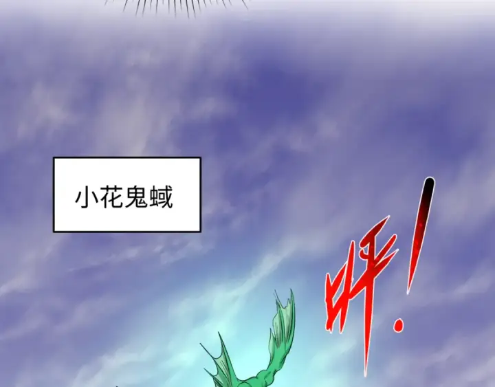 漫画《全球诡异时代》第36话 鬼镜迷局第105张图