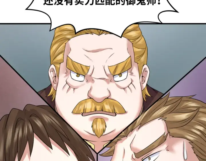漫画《全球诡异时代》第36话 鬼镜迷局第11张图