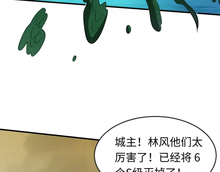 漫画《全球诡异时代》第36话 鬼镜迷局第113张图