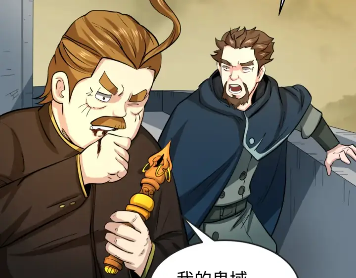 漫画《全球诡异时代》第36话 鬼镜迷局第116张图