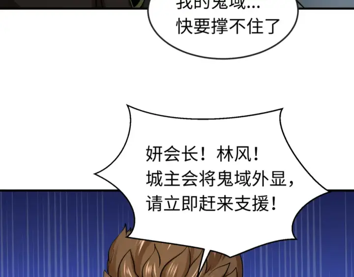 漫画《全球诡异时代》第36话 鬼镜迷局第117张图