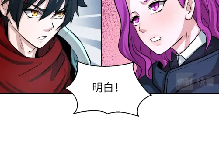 漫画《全球诡异时代》第36话 鬼镜迷局第119张图
