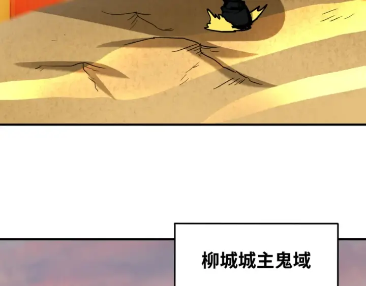 漫画《全球诡异时代》第36话 鬼镜迷局第122张图