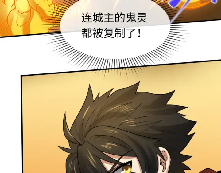 漫画《全球诡异时代》第36话 鬼镜迷局第127张图