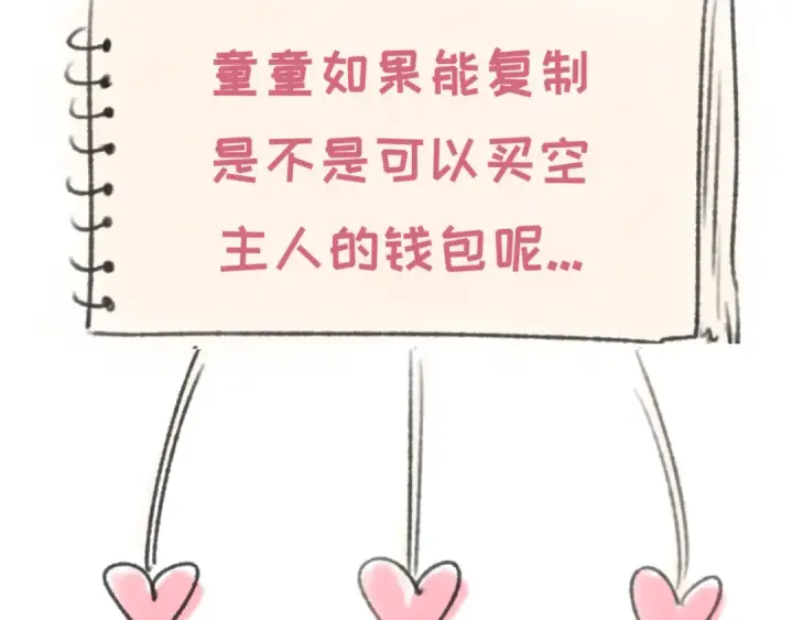 漫画《全球诡异时代》第36话 鬼镜迷局第138张图