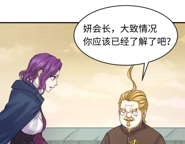 漫画《全球诡异时代》第36话 鬼镜迷局第17张图