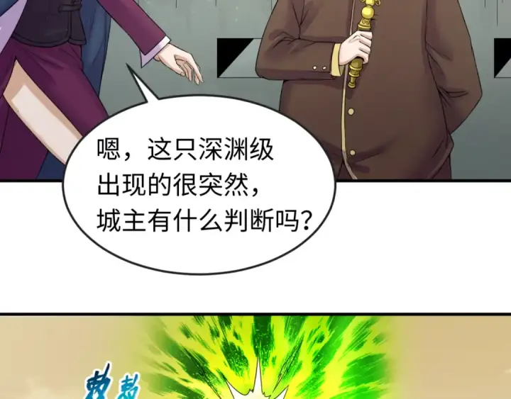 漫画《全球诡异时代》第36话 鬼镜迷局第18张图