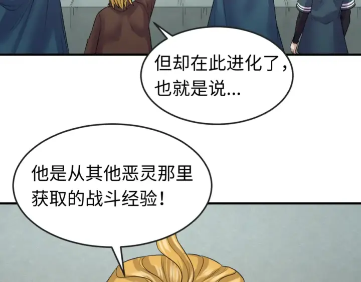 漫画《全球诡异时代》第36话 鬼镜迷局第20张图
