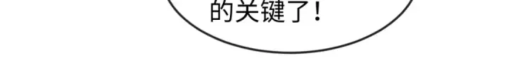 漫画《全球诡异时代》第36话 鬼镜迷局第24张图