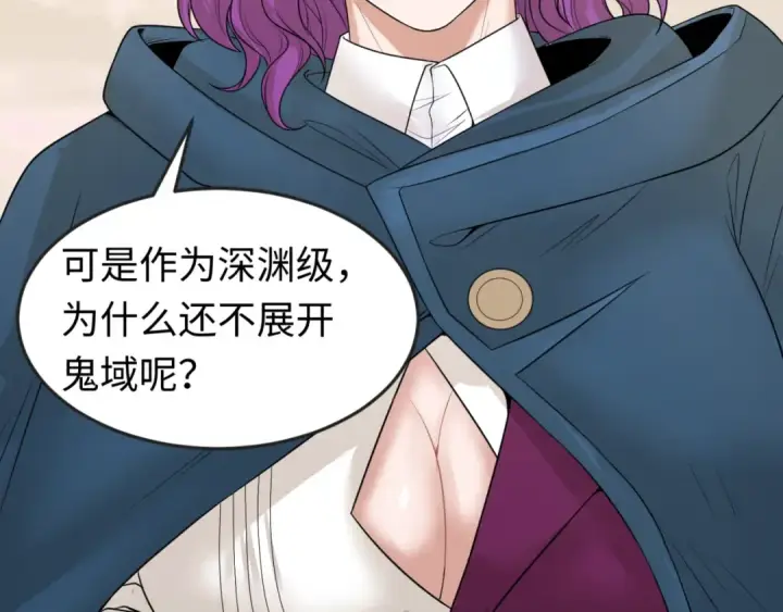 漫画《全球诡异时代》第36话 鬼镜迷局第26张图