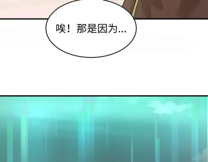 漫画《全球诡异时代》第36话 鬼镜迷局第29张图