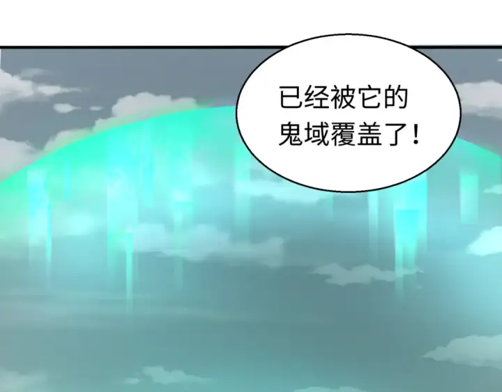漫画《全球诡异时代》第36话 鬼镜迷局第31张图
