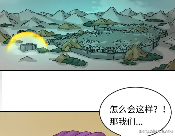漫画《全球诡异时代》第36话 鬼镜迷局第32张图