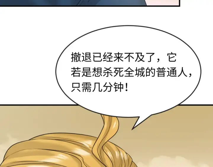 漫画《全球诡异时代》第36话 鬼镜迷局第34张图