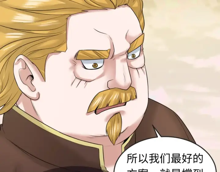 漫画《全球诡异时代》第36话 鬼镜迷局第35张图
