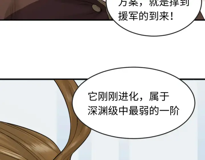 漫画《全球诡异时代》第36话 鬼镜迷局第36张图