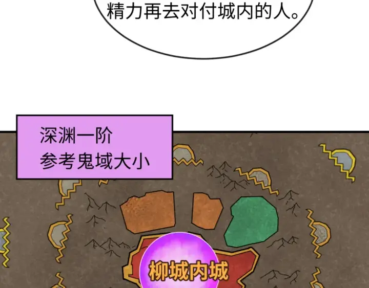 漫画《全球诡异时代》第36话 鬼镜迷局第39张图