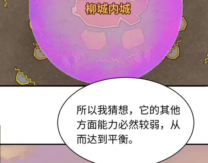 漫画《全球诡异时代》第36话 鬼镜迷局第41张图
