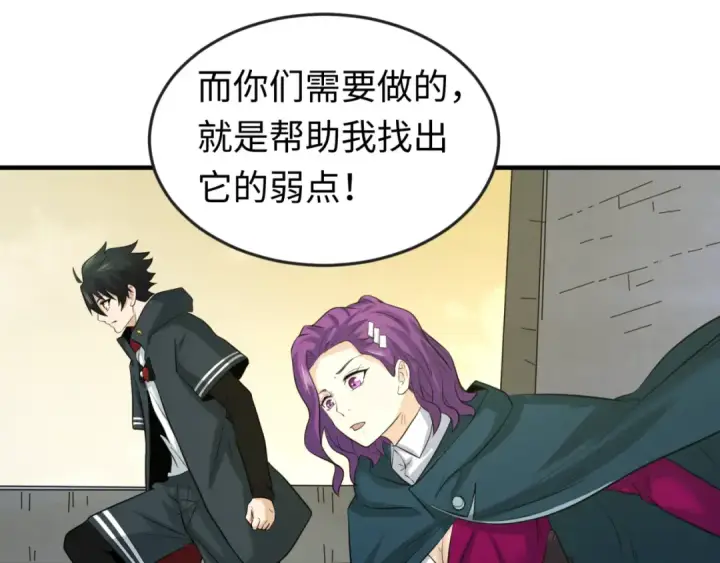 漫画《全球诡异时代》第36话 鬼镜迷局第44张图