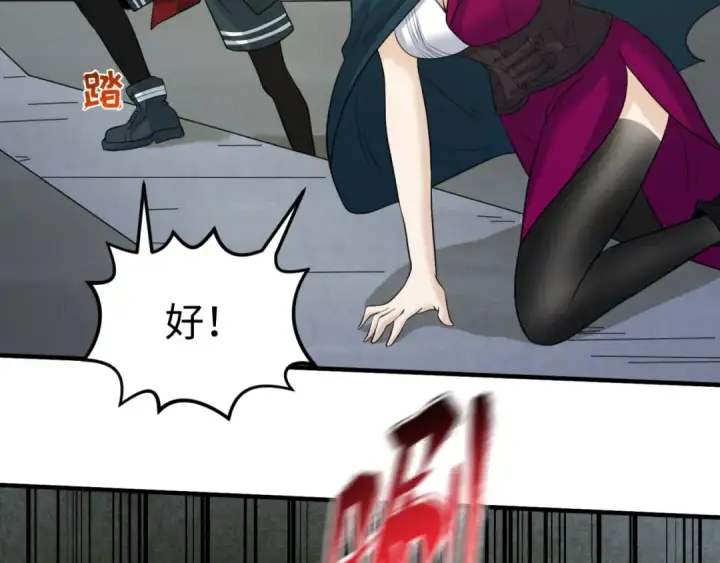漫画《全球诡异时代》第36话 鬼镜迷局第45张图