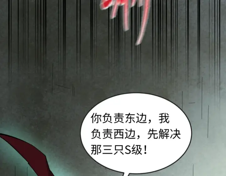 漫画《全球诡异时代》第36话 鬼镜迷局第46张图