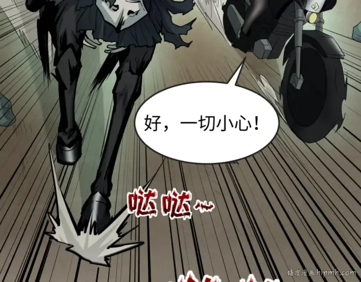 漫画《全球诡异时代》第36话 鬼镜迷局第48张图