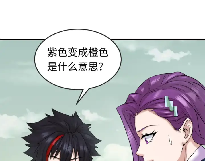 漫画《全球诡异时代》第36话 鬼镜迷局第5张图