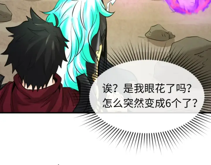 漫画《全球诡异时代》第36话 鬼镜迷局第53张图