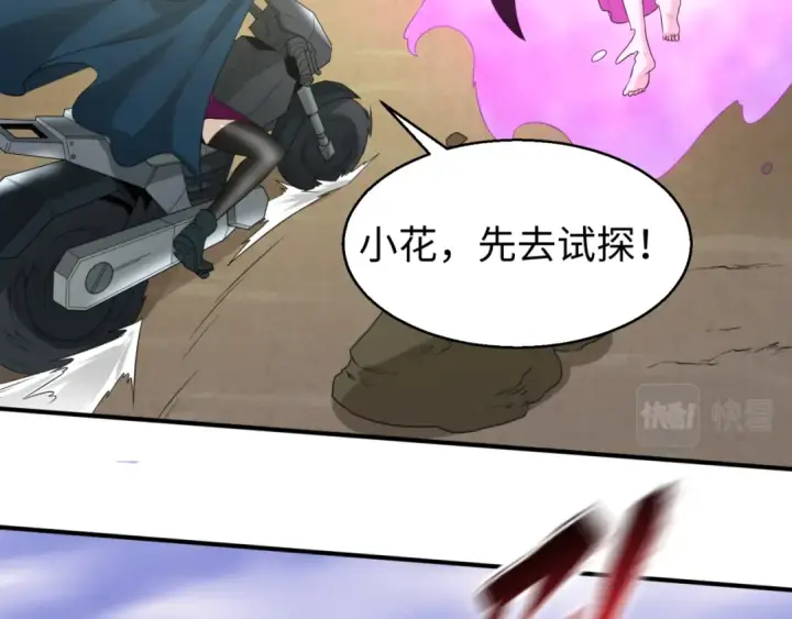 漫画《全球诡异时代》第36话 鬼镜迷局第59张图