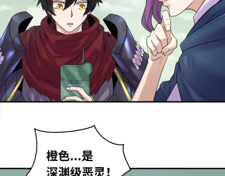 漫画《全球诡异时代》第36话 鬼镜迷局第6张图
