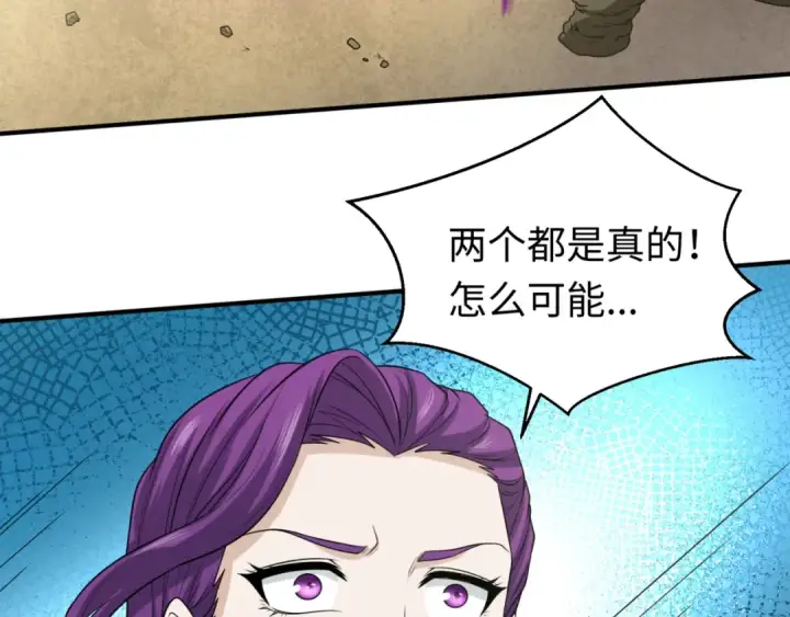 漫画《全球诡异时代》第36话 鬼镜迷局第67张图